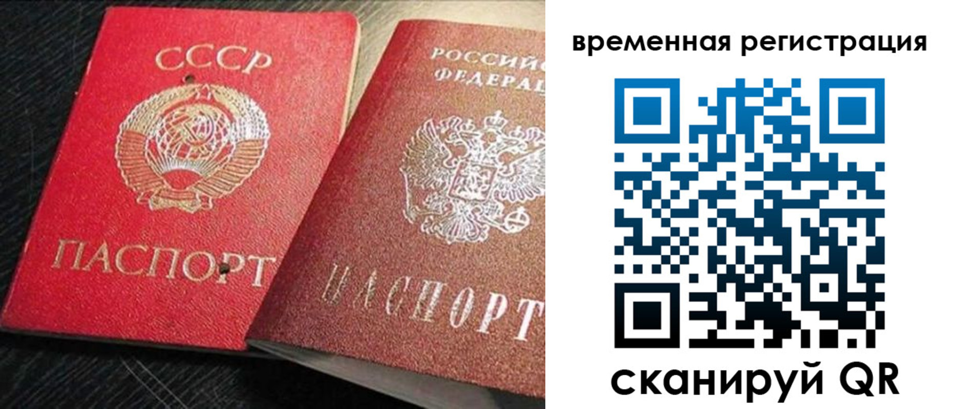 временная регистрация в квартире в Ухте
