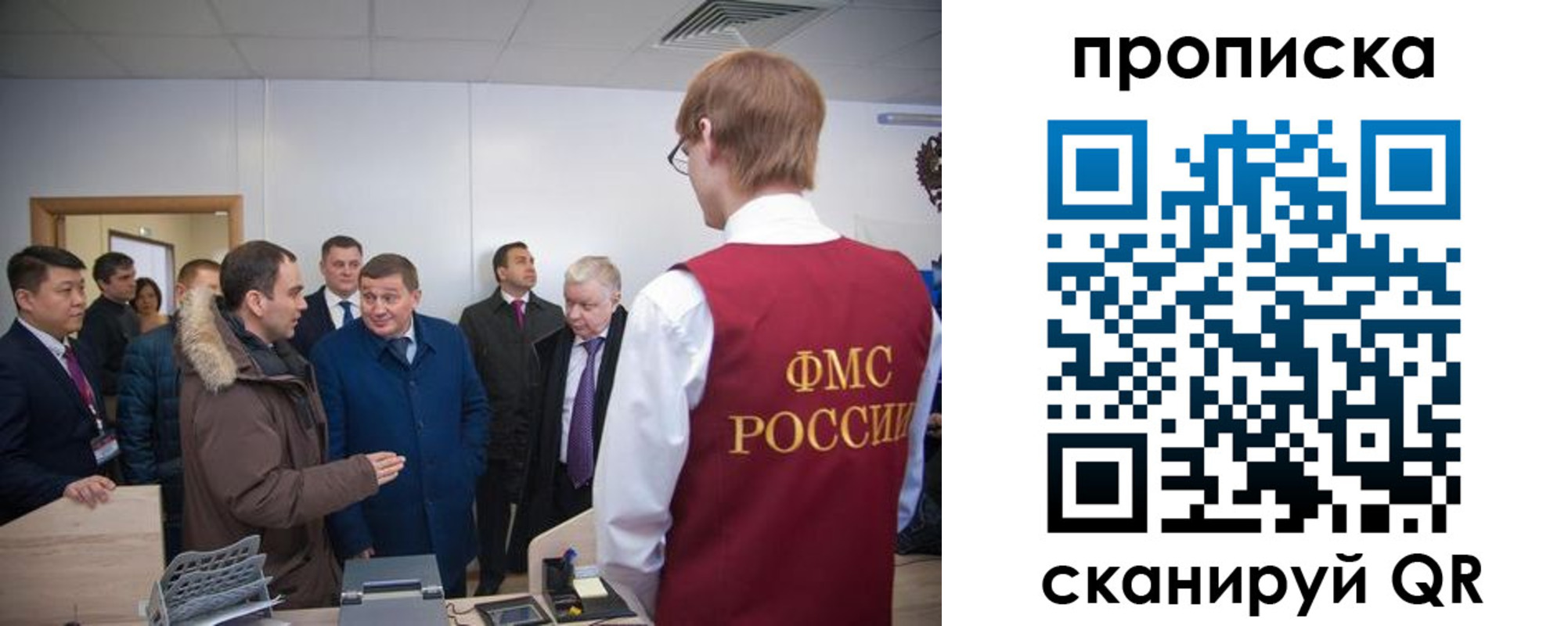 прописка для школы в Ухте
