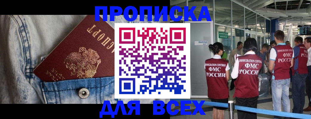 прописка для кредита в Ухте
