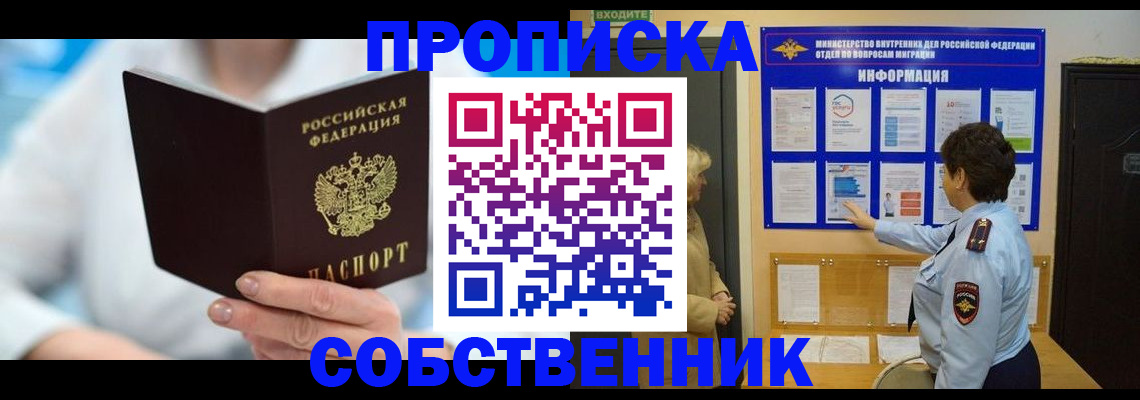 прописка гарантия в Ухте