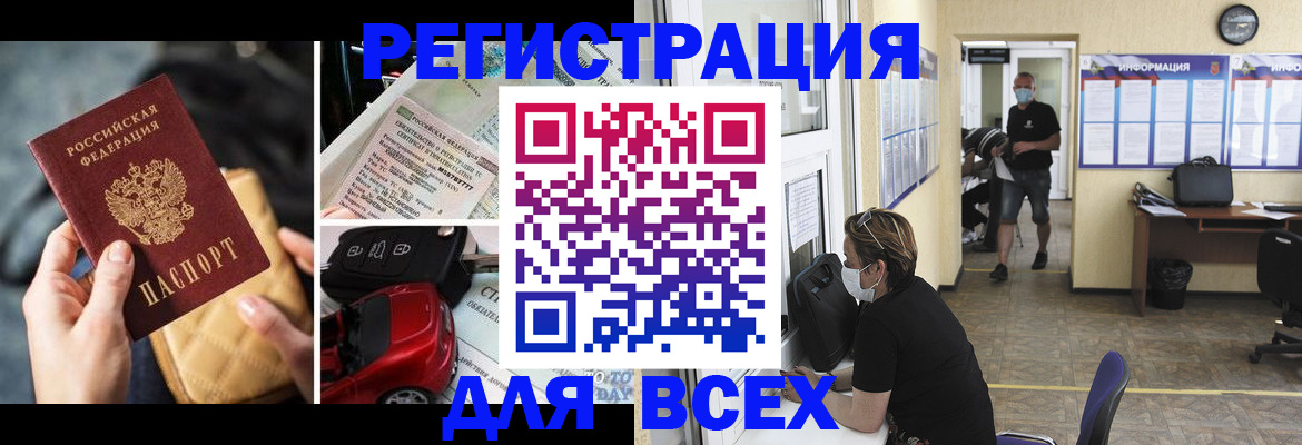 прописка в квартире в Ухте