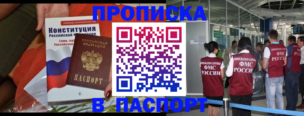 прописка для военкомата в Ухте